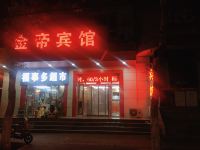 沈阳金帝宾馆 - 酒店外部