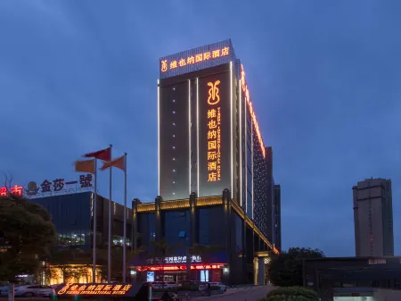 Vienna International Hotel (Huanggang Normal University Branch ) Отели рядом с достопримечательностью «Mechanical and Electronic Engineering Department of Huanggang Polytechnic College»