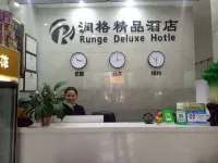 Runge boutique hotel Hotels in Xingren
