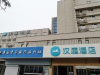 HanTing Hotel (Qingdao Chongqing South Road Xinduxin) Hotels in Qingdao