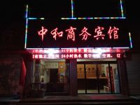 枣庄中和商务宾馆 - 酒店外部