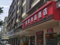 龙联尚品酒店(深圳爱联地铁站店) - 酒店外部