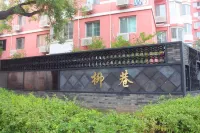 Huaqile Hostel Hoteles en Xizhimen y centro de exhibición de Beijing