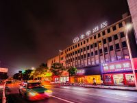 全季酒店(洛阳王城公园店) - 酒店外部