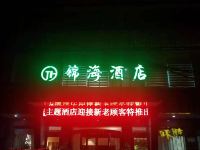 镇平锦海主题酒店 - 酒店外部