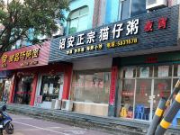 东山蓝心风尚酒店 - 酒店附近