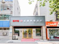 OYO金源快捷酒店(新乡和平路店) - 酒店外部