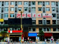 安岳阿斯顿宾馆 - 酒店外部