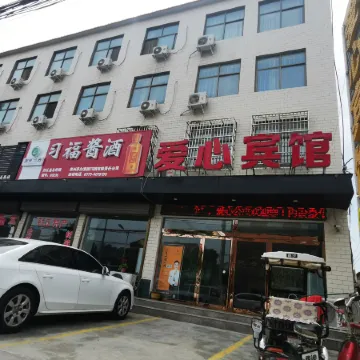 Fengqiu Aixin Hotel