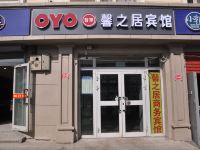 OYO乌鲁木齐馨之居宾馆 - 酒店外部