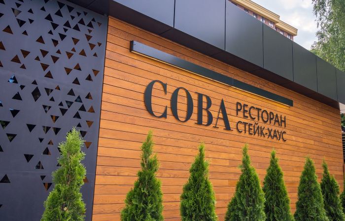 Sova Park-Hotel