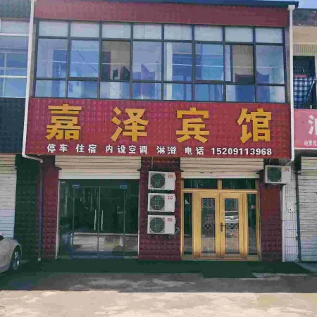 Jiaze Hotel