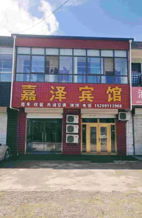 Jiaze Hotel Отели рядом с достопримечательностью «Народное правительство Ганкуй»