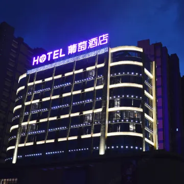 Grape Hotel(Jurong Wanda Mall Store)