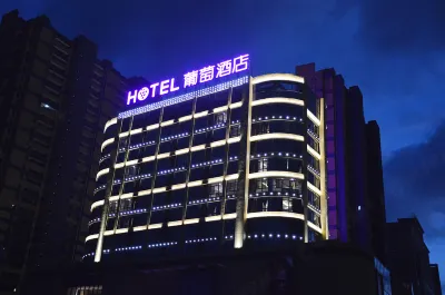 Grape Hotel(Jurong Wanda Mall Store) Hotel in zona Ziqing Lake Safari Park