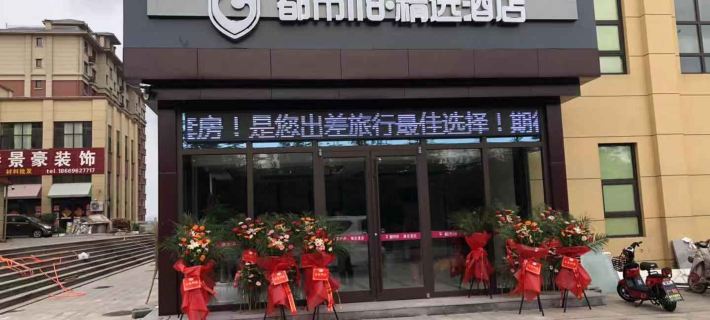 City 118 Jingxuan (Weinan Lingang Government Shop) Hotels in Junan County