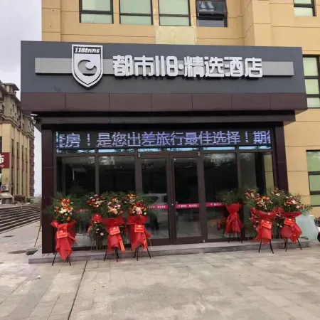 City 118 Jingxuan (Weinan Lingang Government Shop)