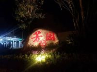 龙岩土楼芳园度假酒店 - 停车场