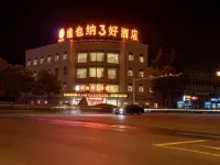 維也納3好酒店（丹陽丹北鎮後巷店） 鄰近新四軍江南指揮部舊址的酒店