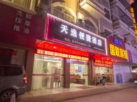 东兴天逸便捷酒店 - 酒店外部