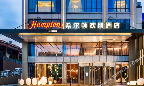 Hampton by Hilton (Xining Jiaboyuan)