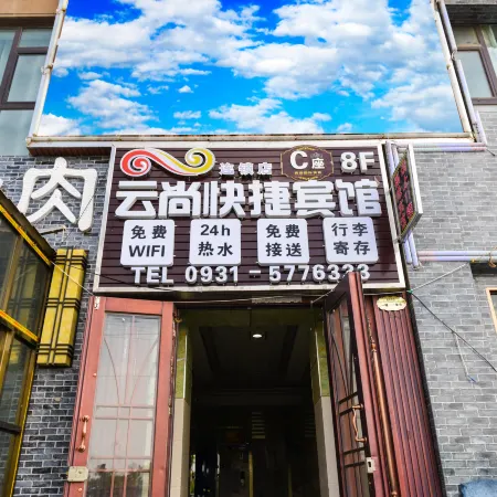 Lanzhou Yunshang Express Hotel