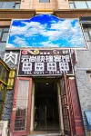 Lanzhou Yunshang Express Hotel