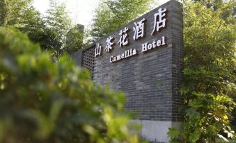 Xinyang Nanwan Lake Camellia Hotel