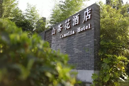 Xinyang Nanwan Lake Camellia Hotel Отели рядом с достопримечательностью «Xinyang Normal University»