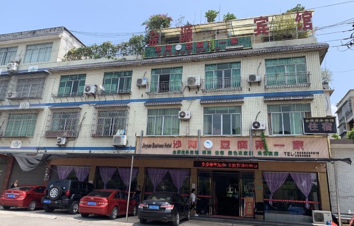 Yibin Jinyuan Business Hotel