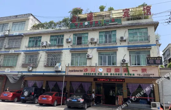 宜賓金源商務賓館