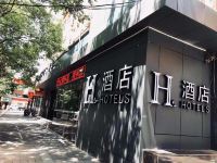 H酒店(西安火车站五路口地铁机场大巴店)