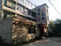 Jinyun · Life Chenyu | Meijing Homestay (Xiandu Scenic Area)