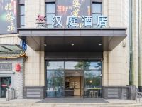 汉庭酒店(上海南翔古猗园店)