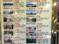杭州百瑞运河大饭店 - 旅游景点售票处