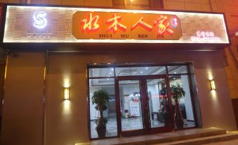 Zaoqiang Shuimu Home Hotel