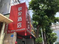 珠海联安酒店 - 酒店外部