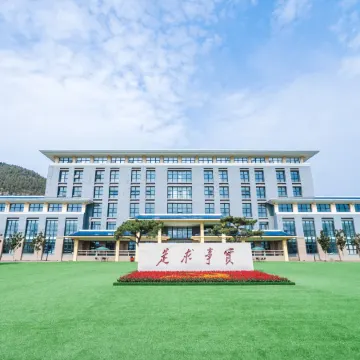 Yuntai Mountain Culture and Tourism College