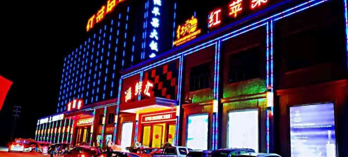 Red Apple Hotel Hotels in Luoyuan