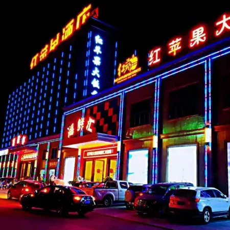 Red Apple Hotel Отели в г. Лоян
