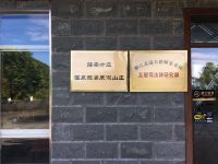 杭州临安方庄温泉避暑度假山庄 - 酒店外部