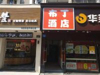 布丁酒店(杭州临平邱山大街银泰店) - 酒店外部