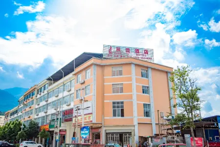 Chenyi Hotel Отели в г. Юншэн