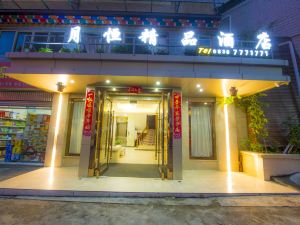 Yueheng Boutique Hotel