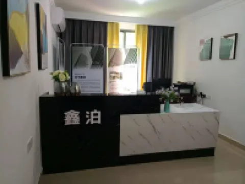 鑫泊度假別墅（佛山高明鷺湖店）