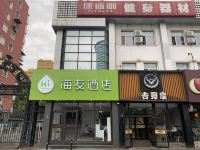 海友酒店(北京六里桥东地铁站店)