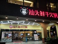 厦门悦悦鑫酒店 - 酒店附近