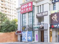 OYO大连明天客舍 - 酒店外部