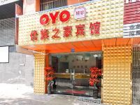 OYO六安优族之家宾馆 - 酒店外部