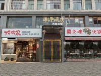 长沙县湘平酒店